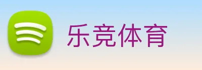 乐竞体育 Logo